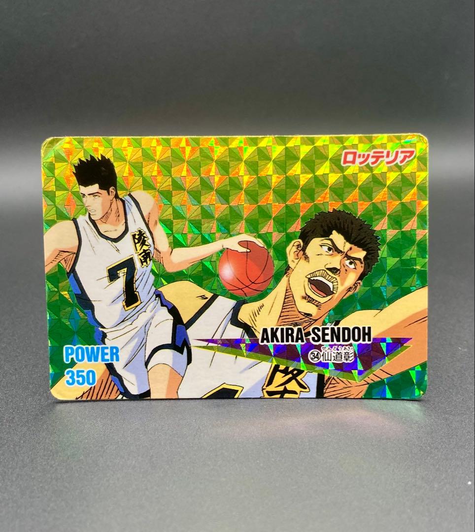 スラムダンク ロッテリア スペシャルカード No.34 仙道彰