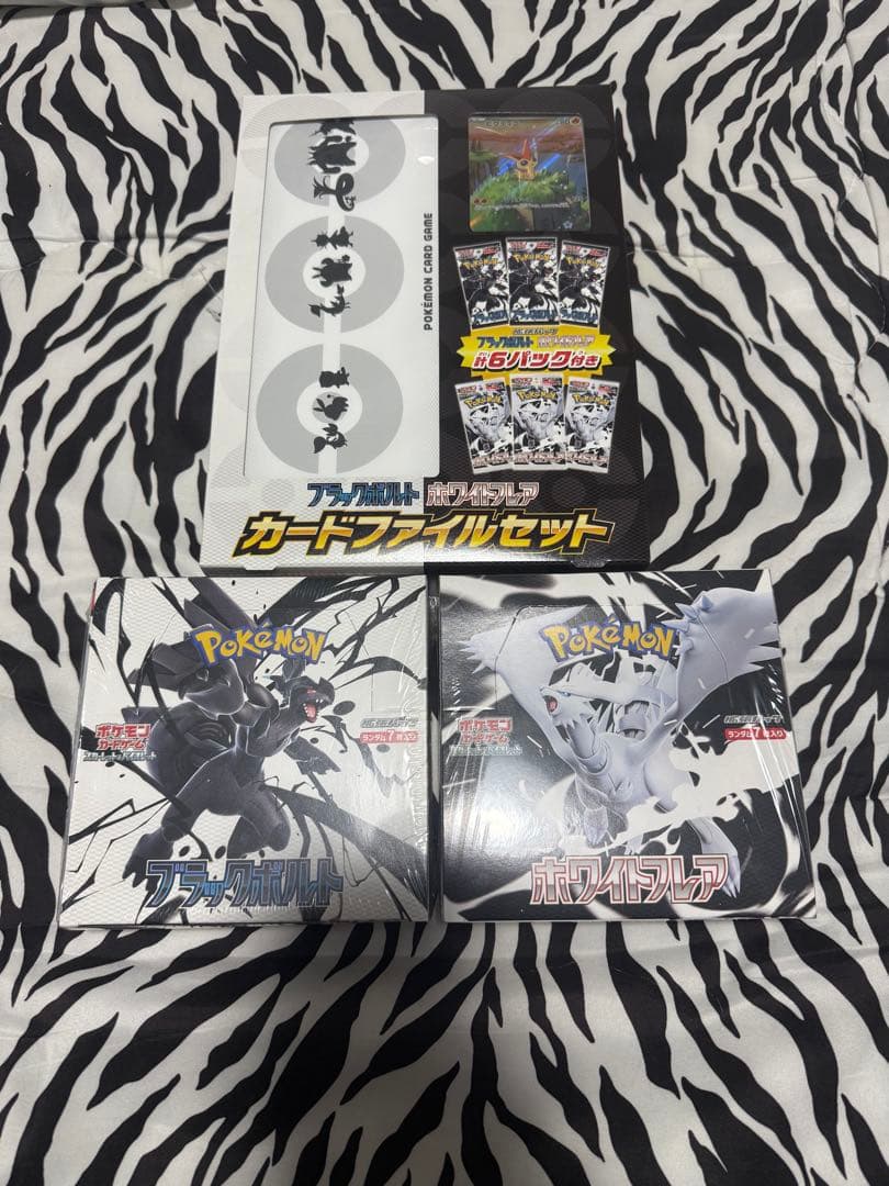 ピ*カ様 ホワイトフレア/ブラックボルト/カードファイルセット