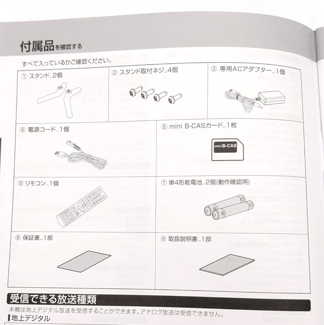 simplus DVD内蔵24V型液晶テレビ SP-D24TV01TW