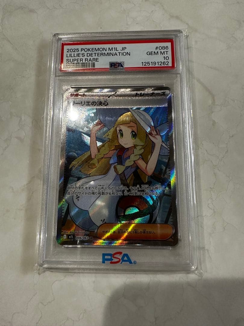 司*馬様 【PSA10】リーリエの決心SR