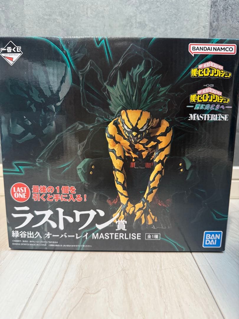 1番くじ　僕のヒーローアカデミア　更に向こうへ　ラストワン賞　緑谷出久