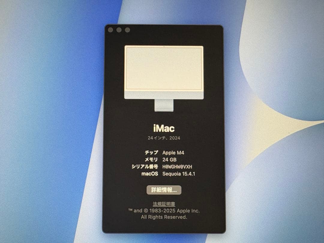 h*h様 iMac M4 24GB 1TBカスタマイズ　定価324,800円　ア