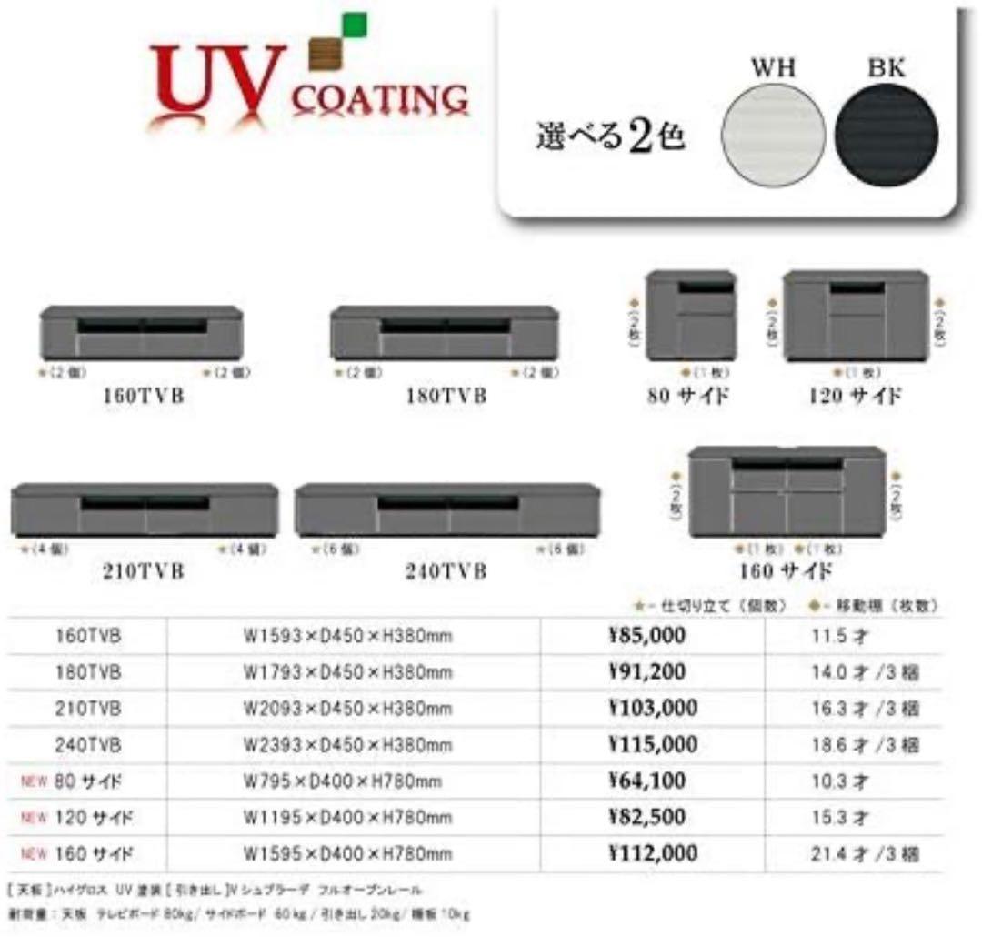 【美品】シギヤマ ラッシュ 160TVB BK テレビボード テレビ台 ブラック