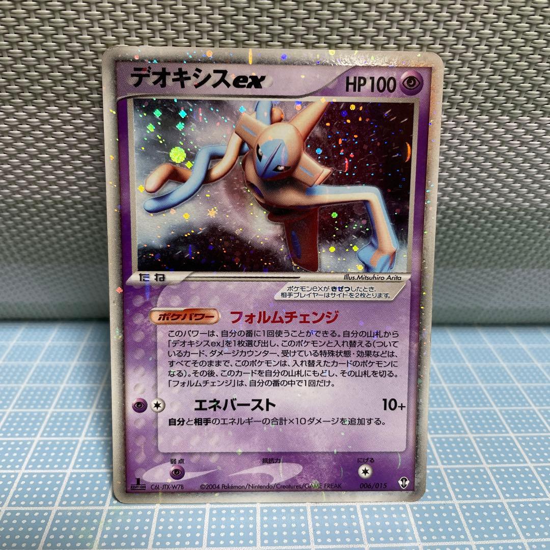 ポケカ デオキシス ex フォルムチェンジ スパイラル ホロ メルカリ便