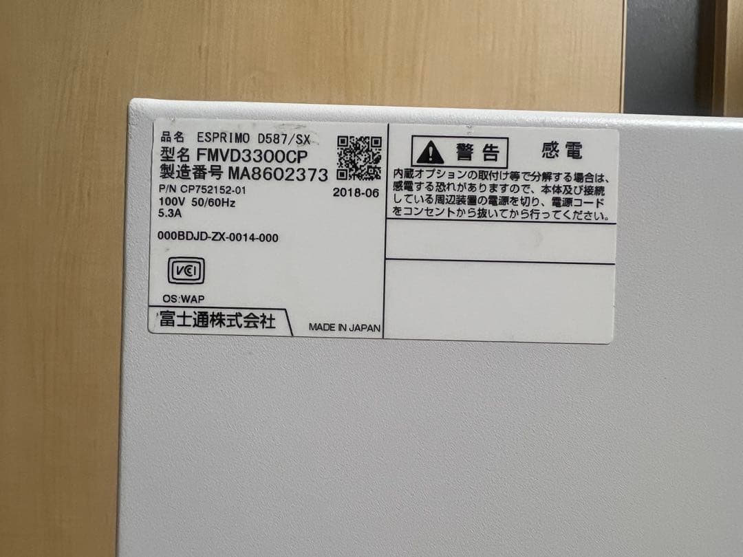 Windowsデスクトップ ESPRIMO D587/SX Win10/i7 7700