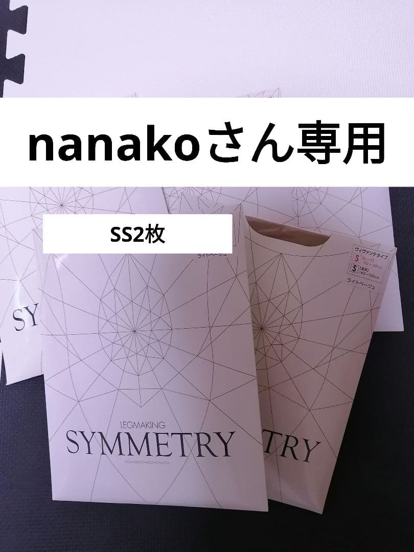 SYMMETRY タイツ SS
