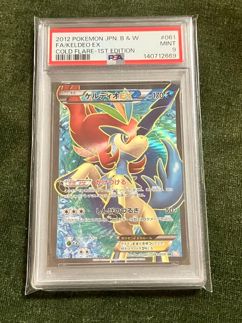 【PSA9】 ケルディオEX SR BW6 1ED