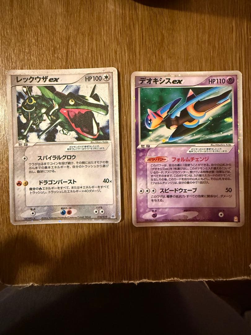 レックウザex ギフトボックス エメラルドver. 018/019