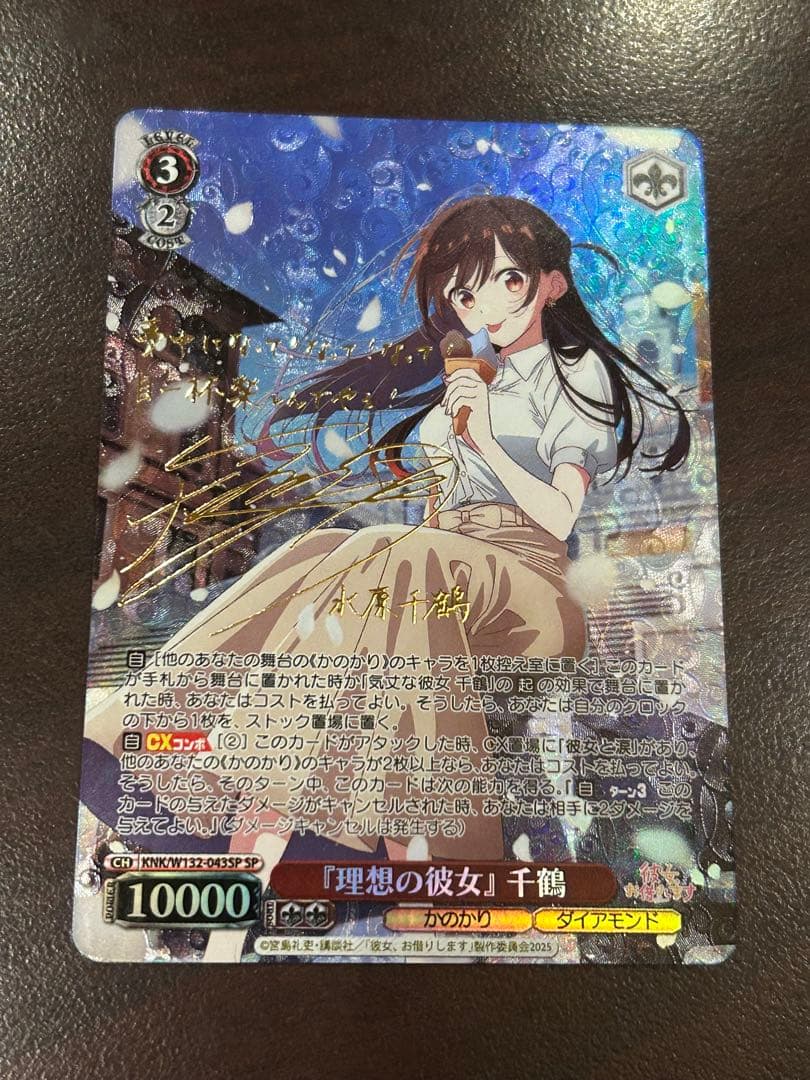 ヴァイスシュヴァルツ 彼女、お借りしますVol.2 『理想の彼女』 千鶴　SP