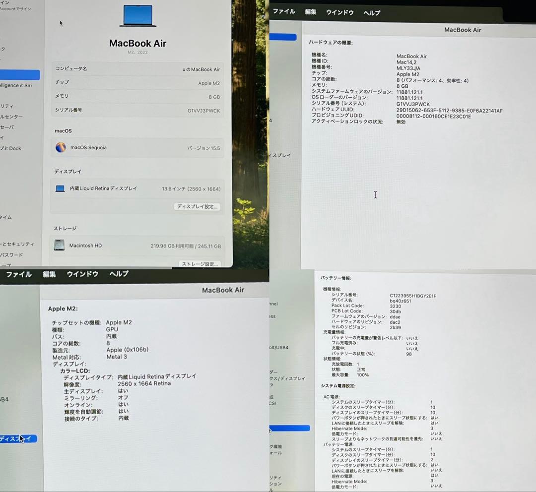 ★ MacBook Air M2 8GB/256GB 2022 ミッドナイト
