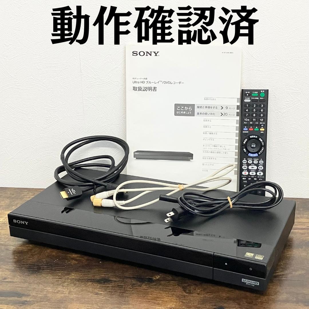 SONY ブルーレイレコーダー 1TB BDZ-FBW1000 動作確認済