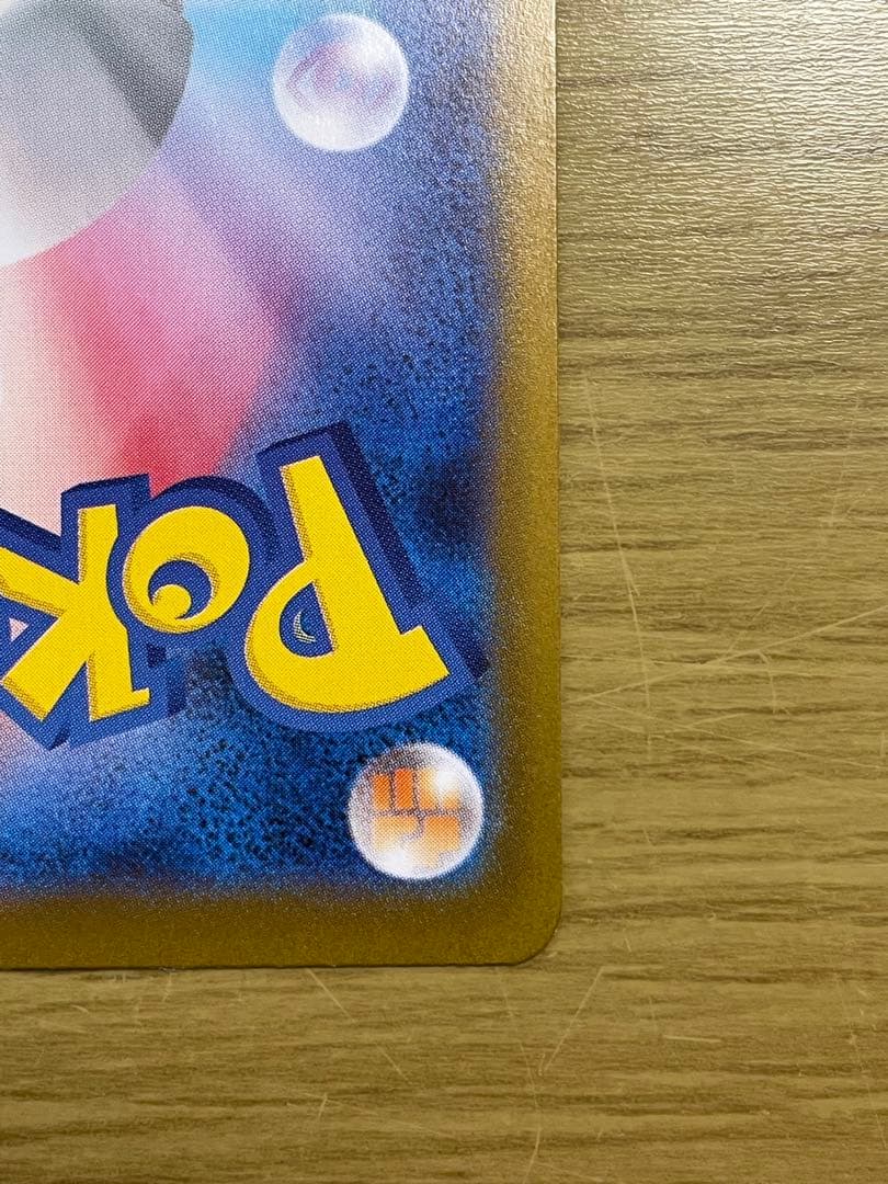 メガリザードンX ex 110/080 SAR ポケカ