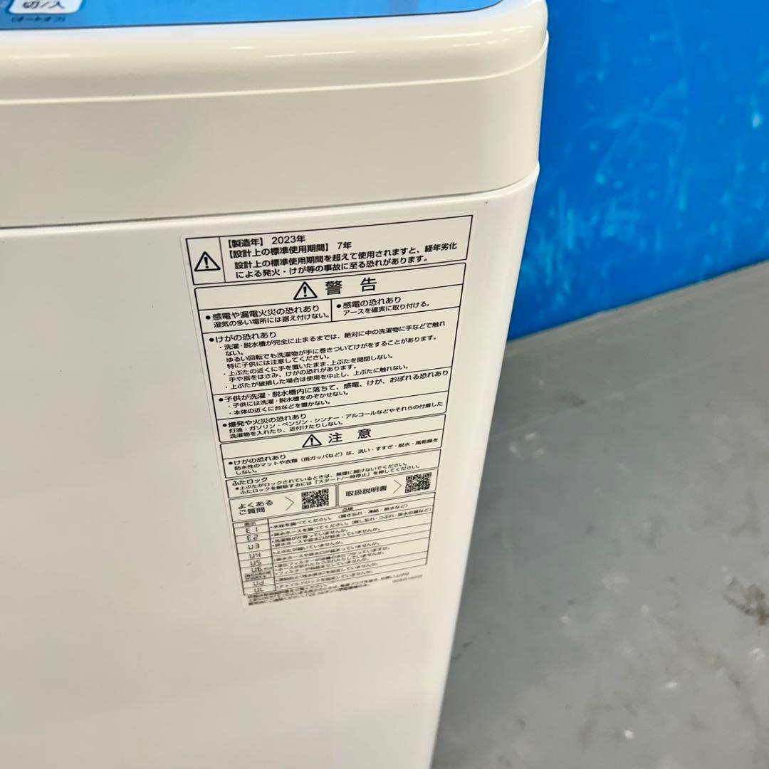 530 関東配送　洗濯機　容量6キロ　一人暮らし　2023年製　冷蔵庫も有り
