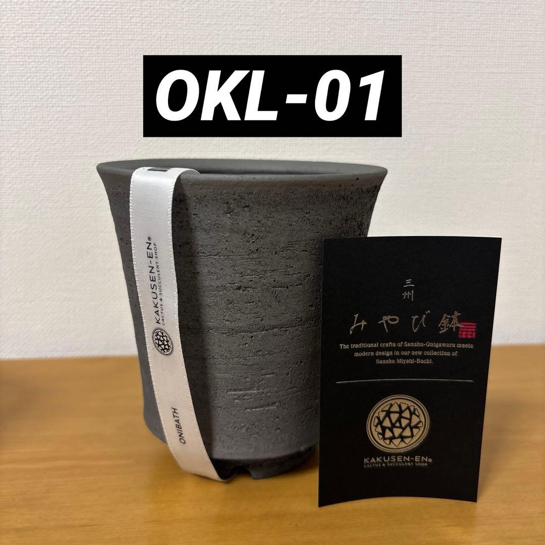 【リニューアル版】鶴仙園 三州 みやび鉢 ロング ONIBATH OKL-01