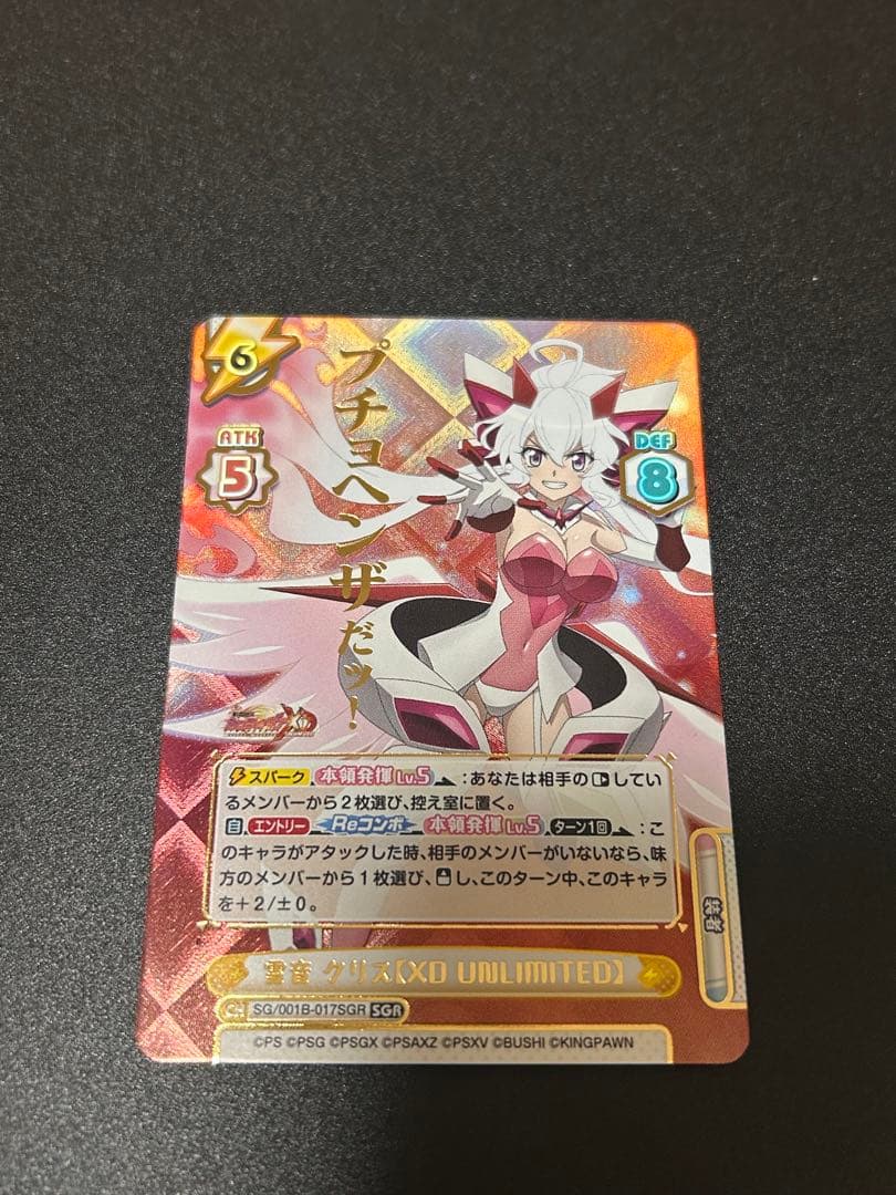 Reバース 戦姫絶唱シンフォギア 雪音クリス SGR