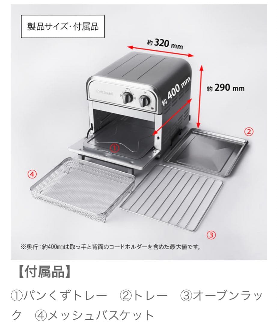 クイジナート Cuisinart ノンフライ オーブントースター AFR-25J