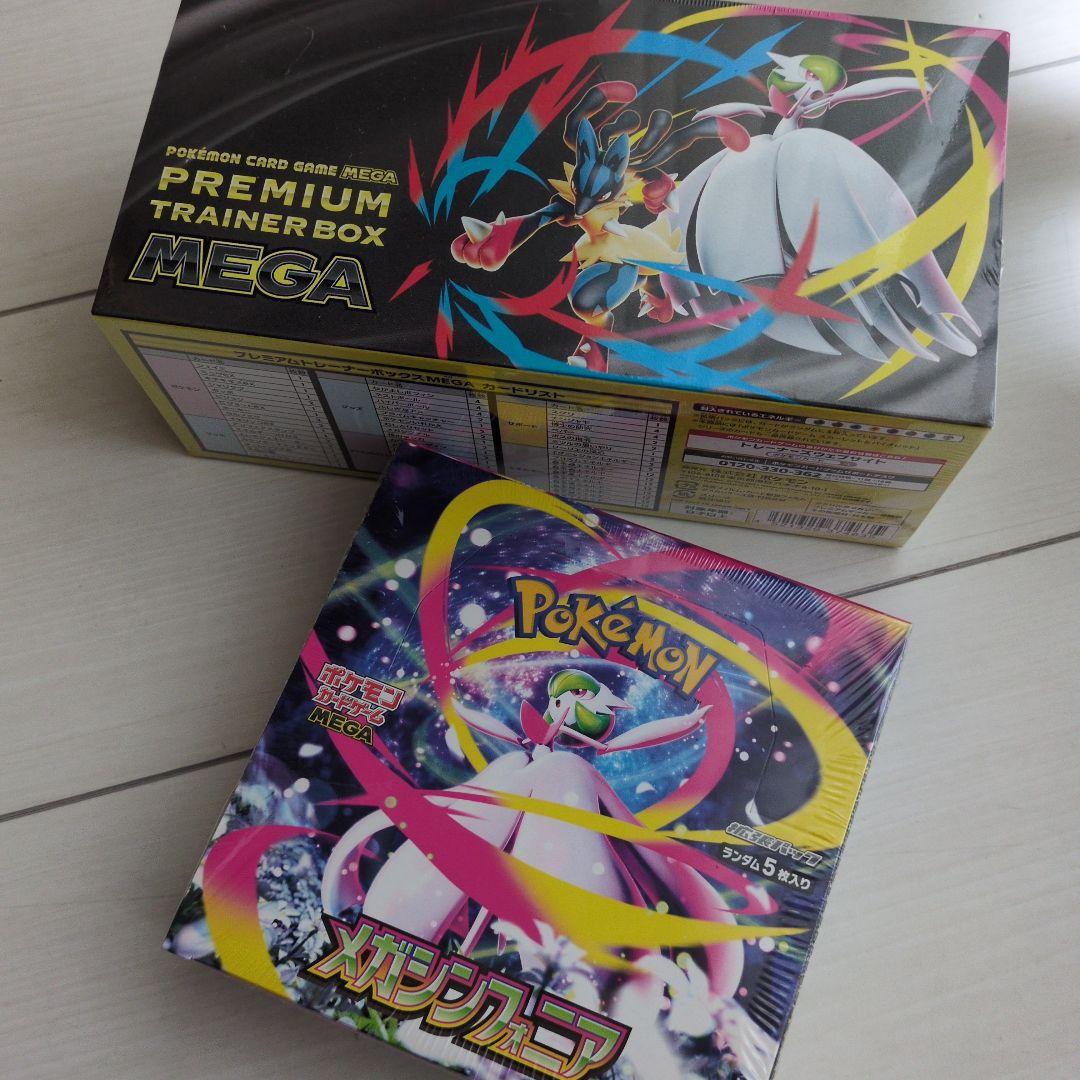 ポケモンカードゲーム プレミアムトレーナーボックス メガシンフォニア シュリンク