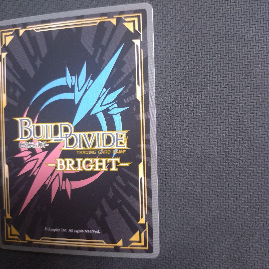 永久に続く一日夏生＆アトリ SC ビルディバイドブライト ATRI