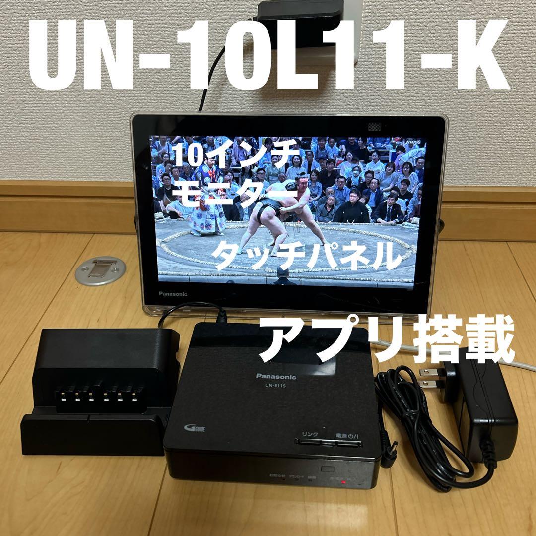 Panasonic プライベートビエラUN-10L11-K