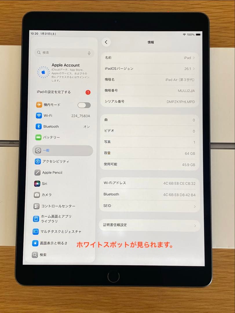 iPad Air 第3世代 未使用に近い　純正付属品付　iPad本体