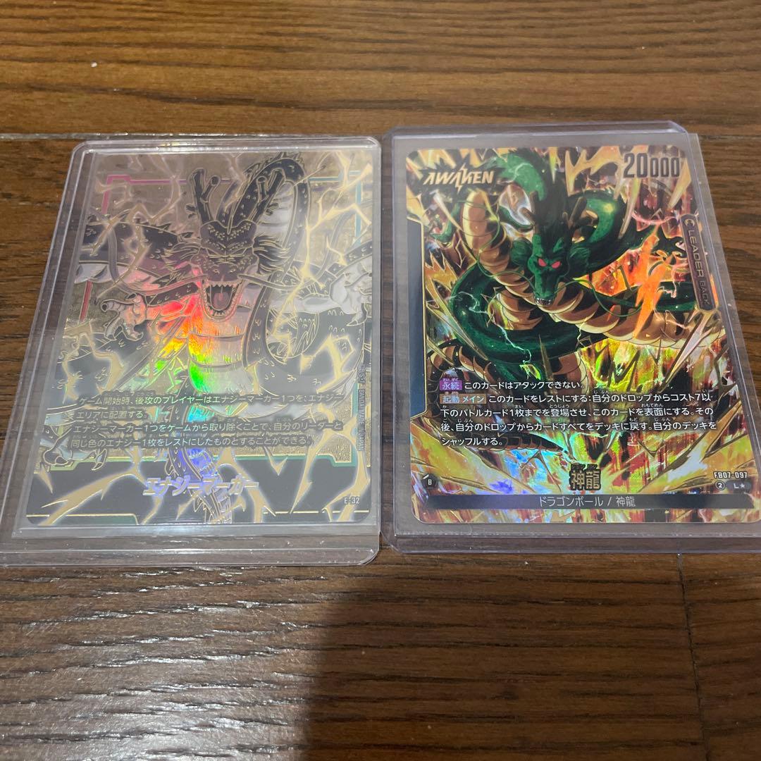 美品ドラゴンボールヒュージョンワールドシェンロン2枚セット