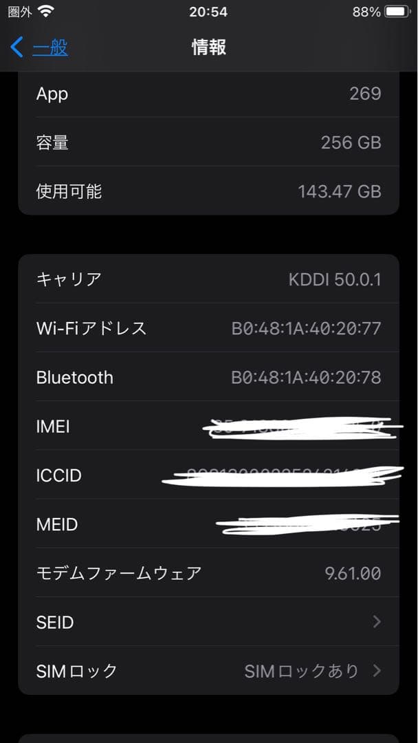 iPhone 7 Plus ジェットブラック 本体