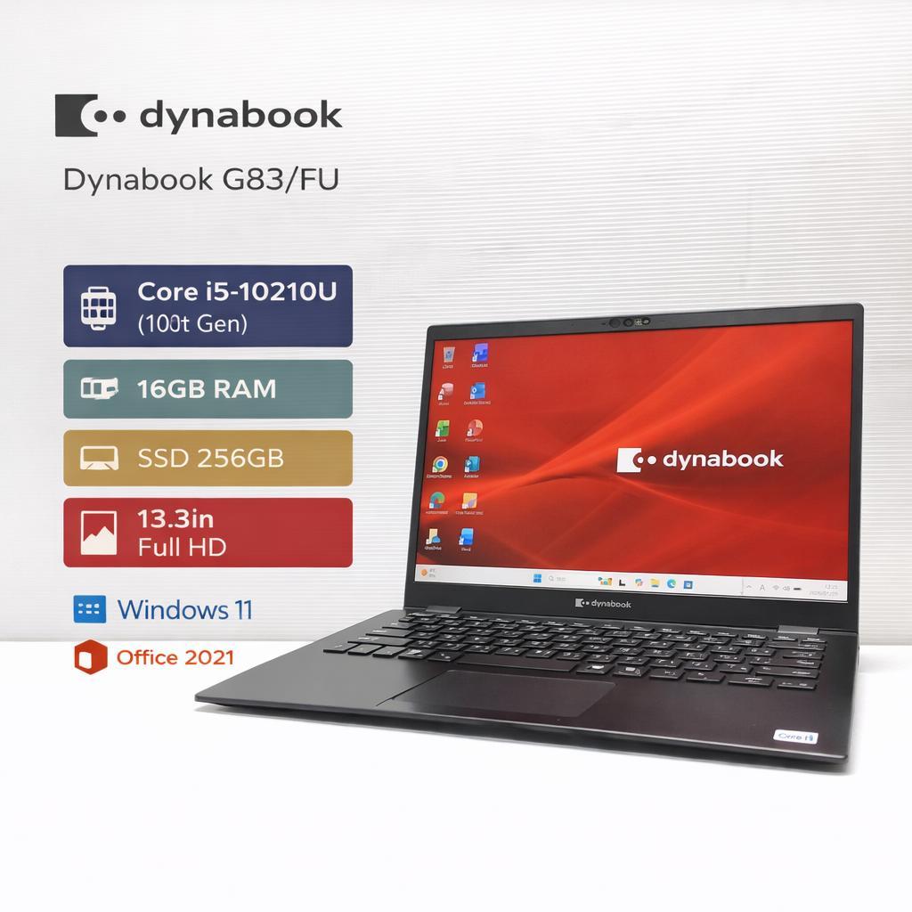 Dynabook G83/FU 第10世代 i5 16GB 256GB オフィス