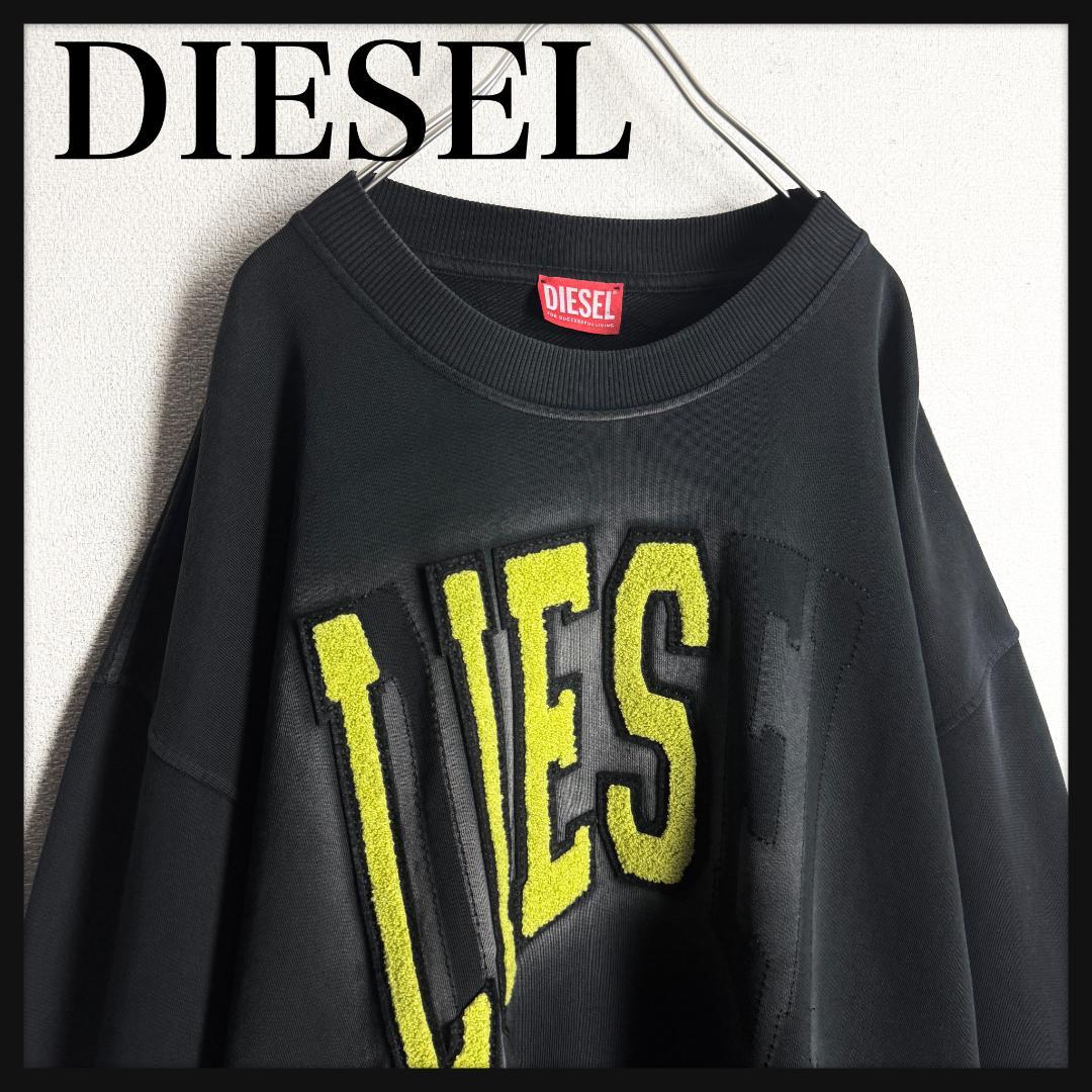 【美品☆完売モデル☆ヴィンテージ加工☆】ディーゼル パイル刺繍ロゴ スウェット