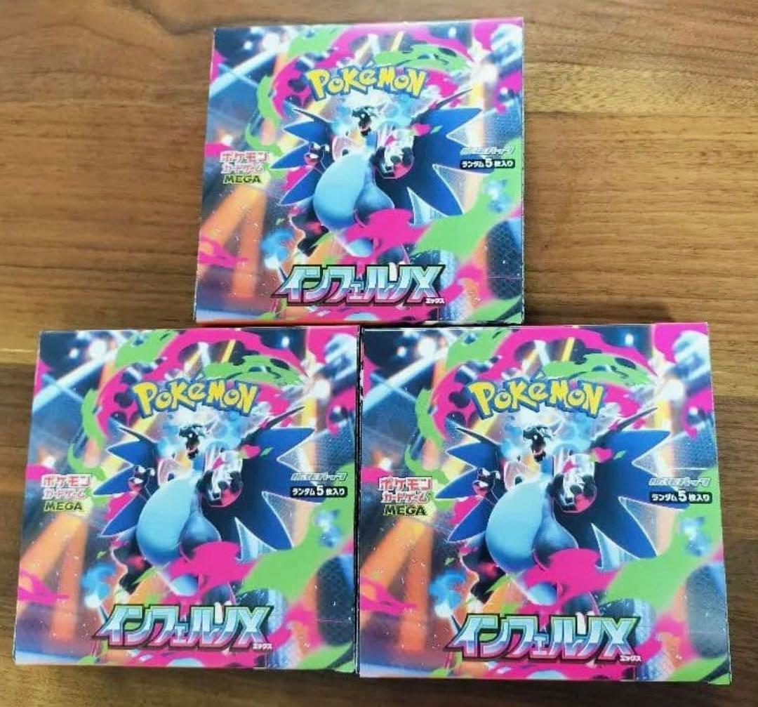 【最安値】インフェルノX 3box シュリンクなし　 ぺりぺりあり