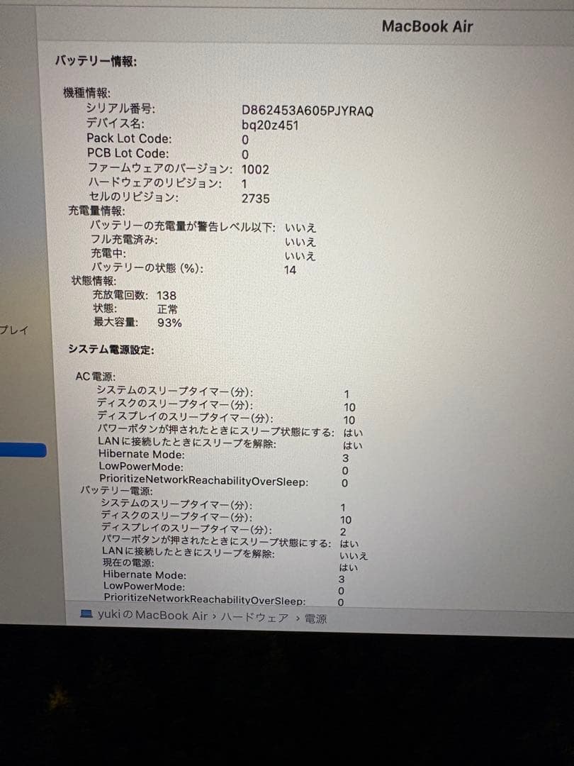 MacBook Air M1 8GB 本体