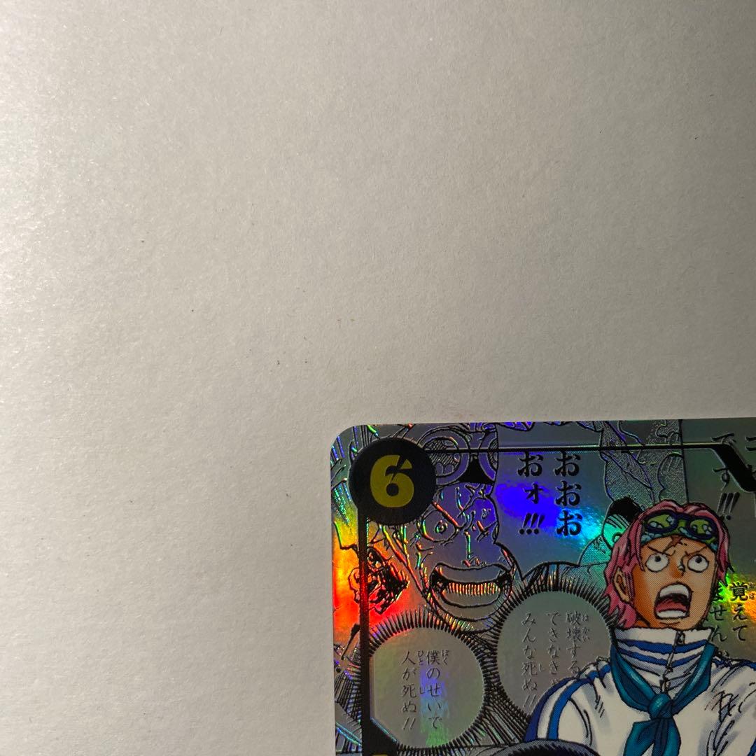 コビー EB04-044 SR パラレル エッグヘッドクライシス コミパラ