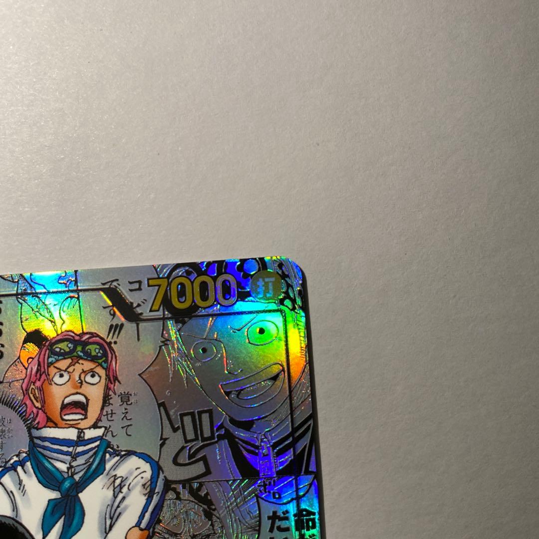 コビー EB04-044 SR パラレル エッグヘッドクライシス コミパラ