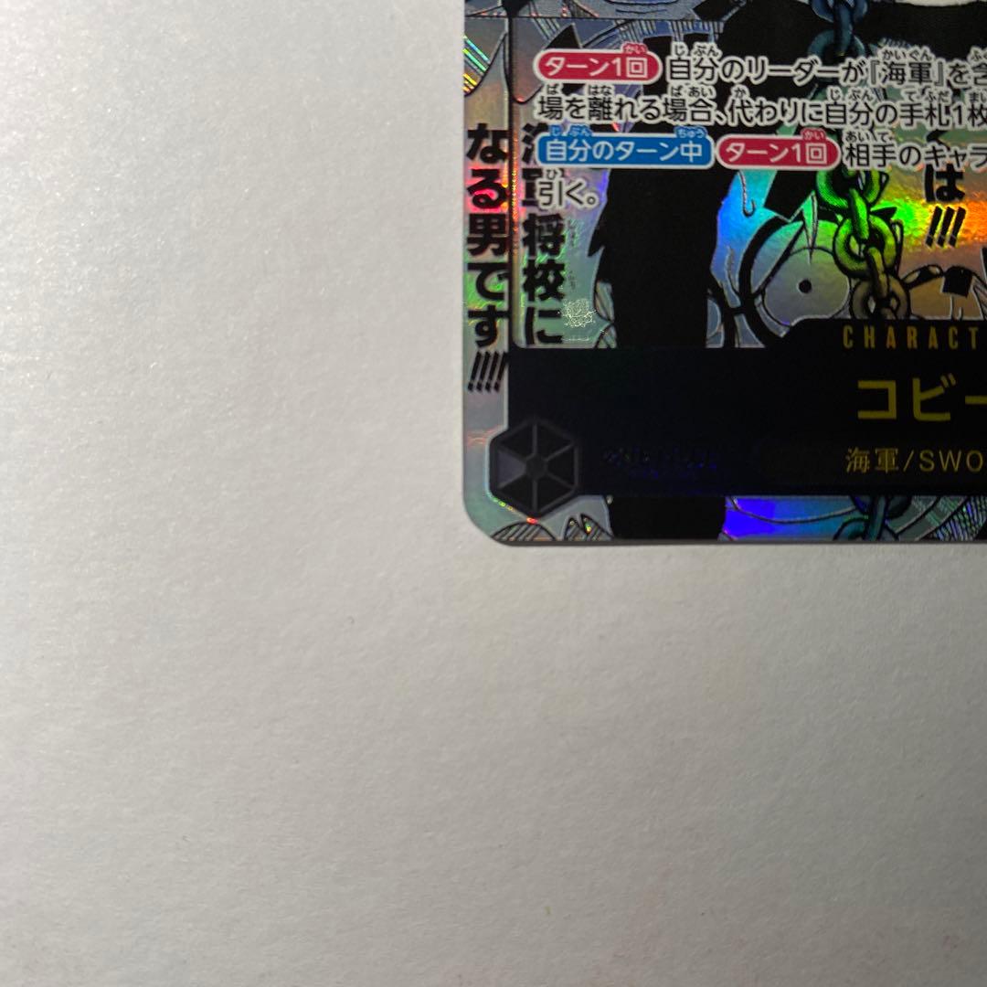 コビー EB04-044 SR パラレル エッグヘッドクライシス コミパラ