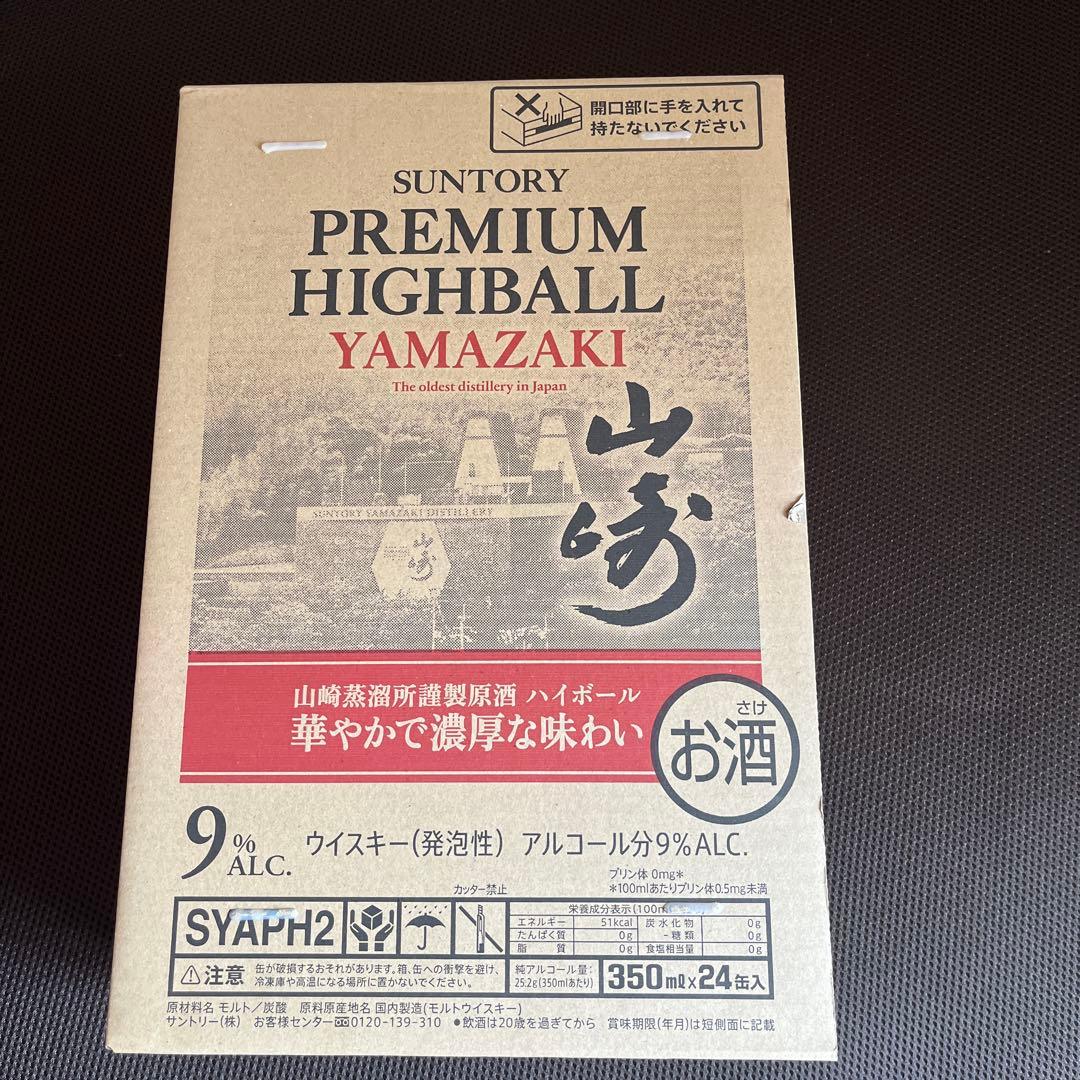 サントリー山崎ハイボール缶箱売り24本