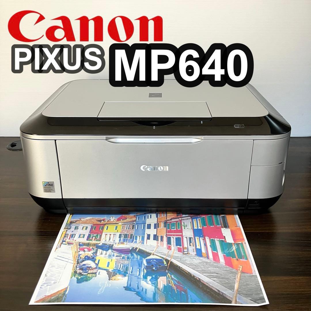 Canon PIXUS MP640 インクジェットプリンター