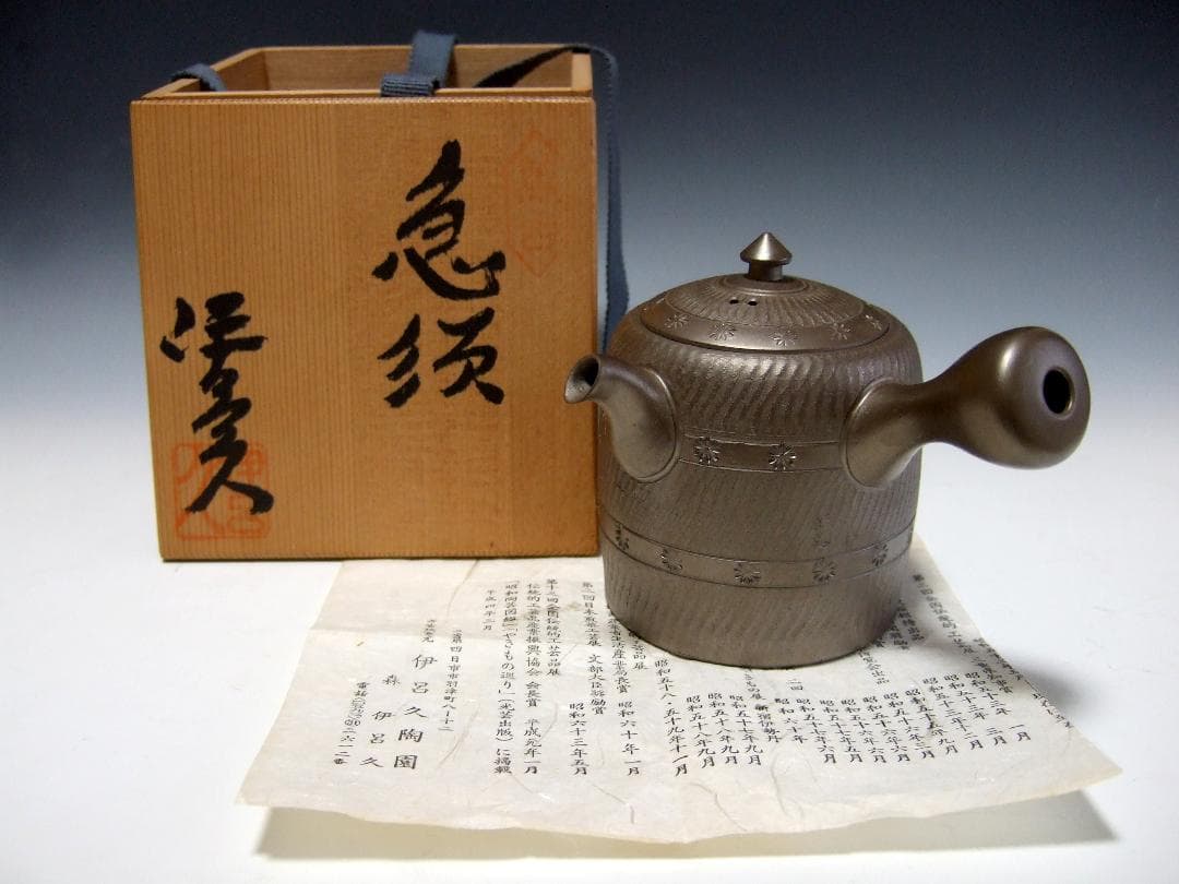 萬古焼 森 伊呂久 造 釣鐘形 横手 急須 共箱 / 万古焼