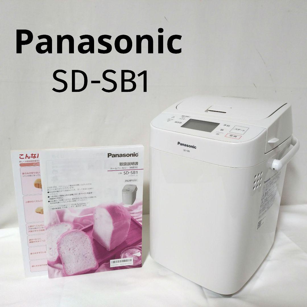 Panasonic　ホームベーカリー　SD-SB1　1斤タイプ　パナソニック