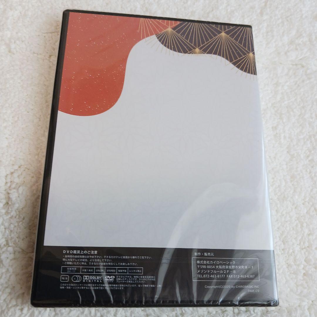 天城流湯治法〈生命力〉不妊・女性疾患編DVD