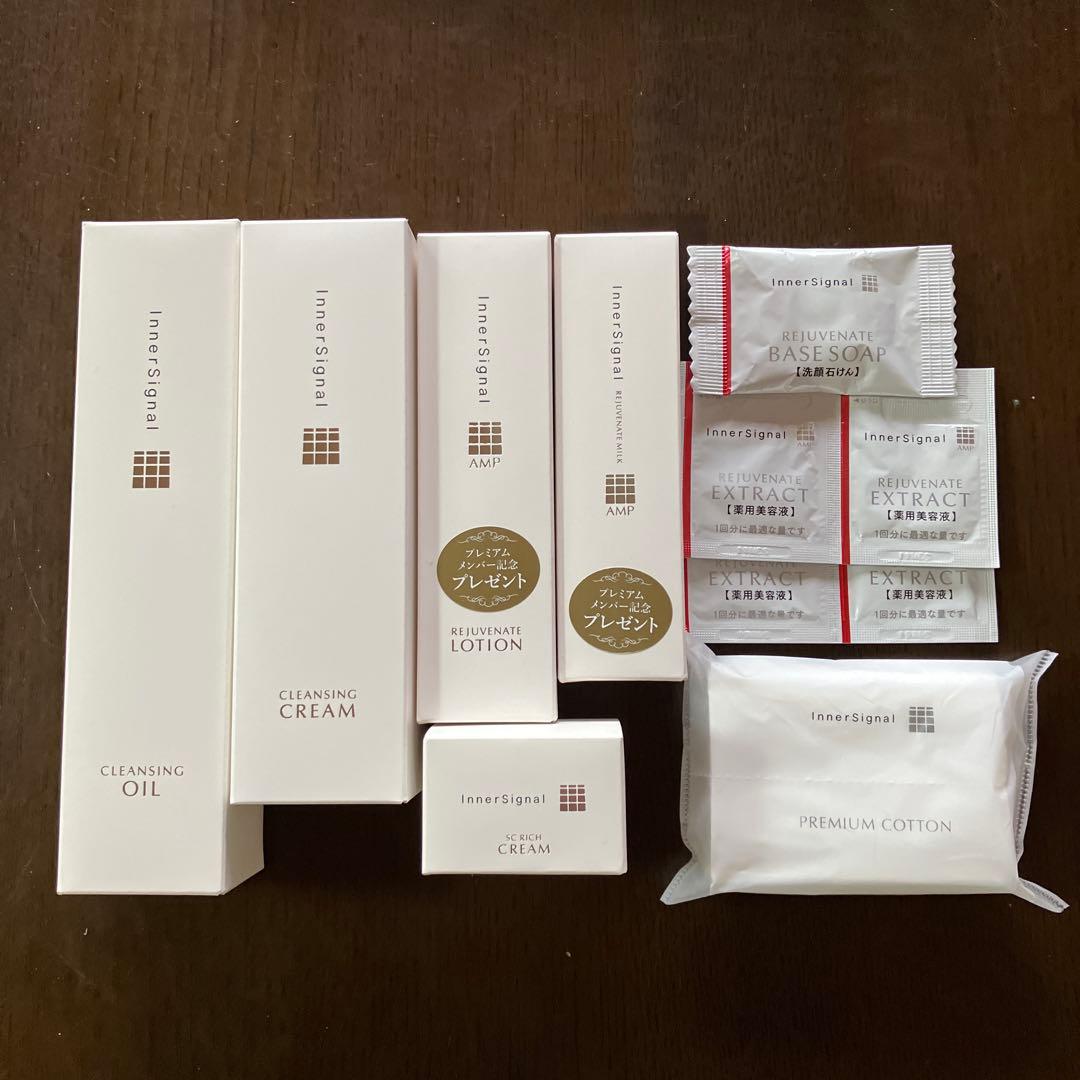 【未開封】大塚製薬インナーシグナル化粧水、乳液、保湿クリーム、メイク落とし