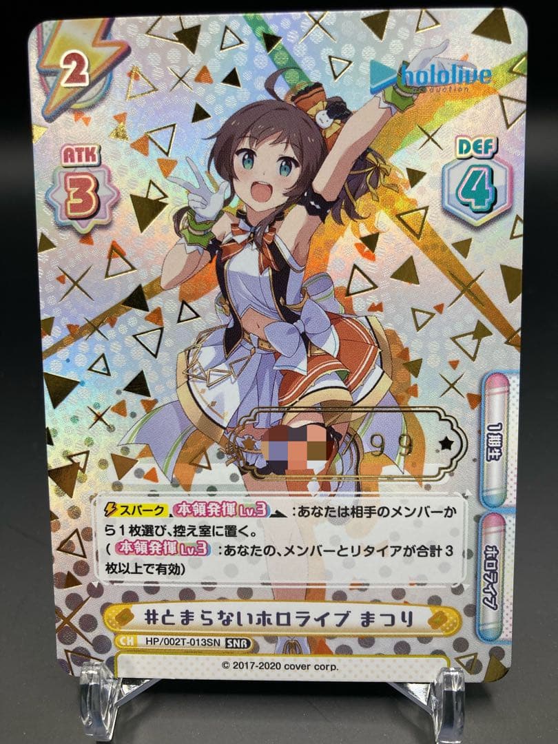 ホロライブ Reバース リバース まつり SNR シリアル