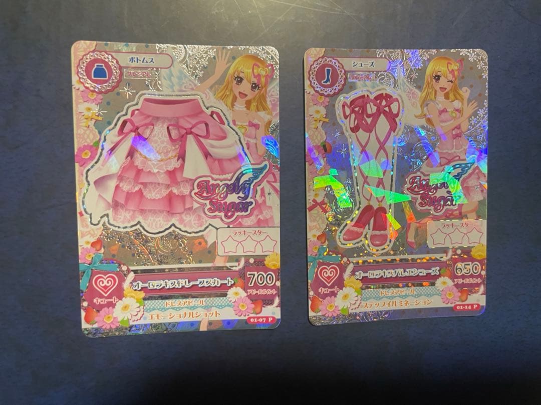 アイカツカード　オーロラキス2枚