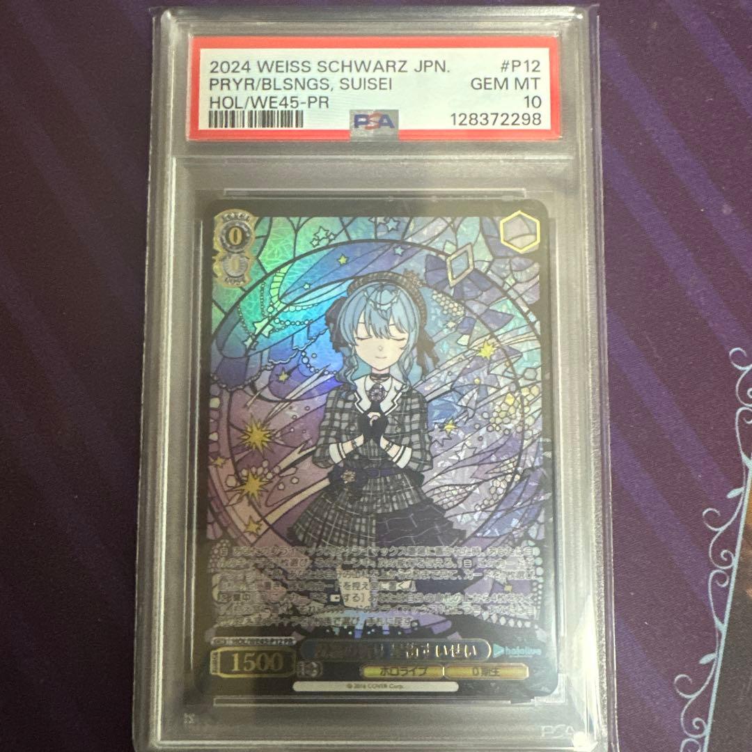 ヴァイス　ホロライブ　祝福の祈り　星街すいせい　PR プロモ　psa10