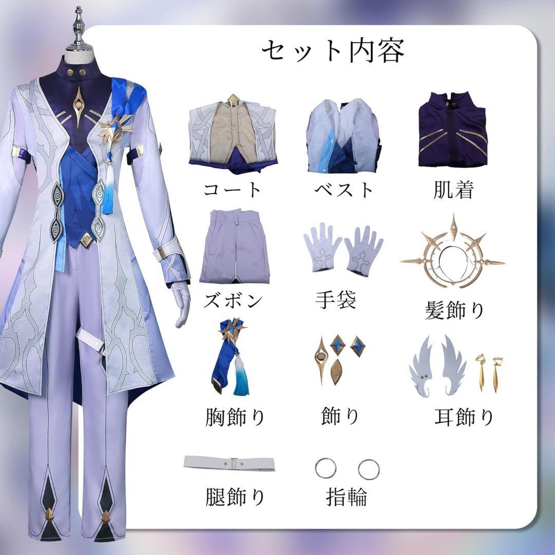 崩壊スターレイル　サンデー　衣装　ウィッグ