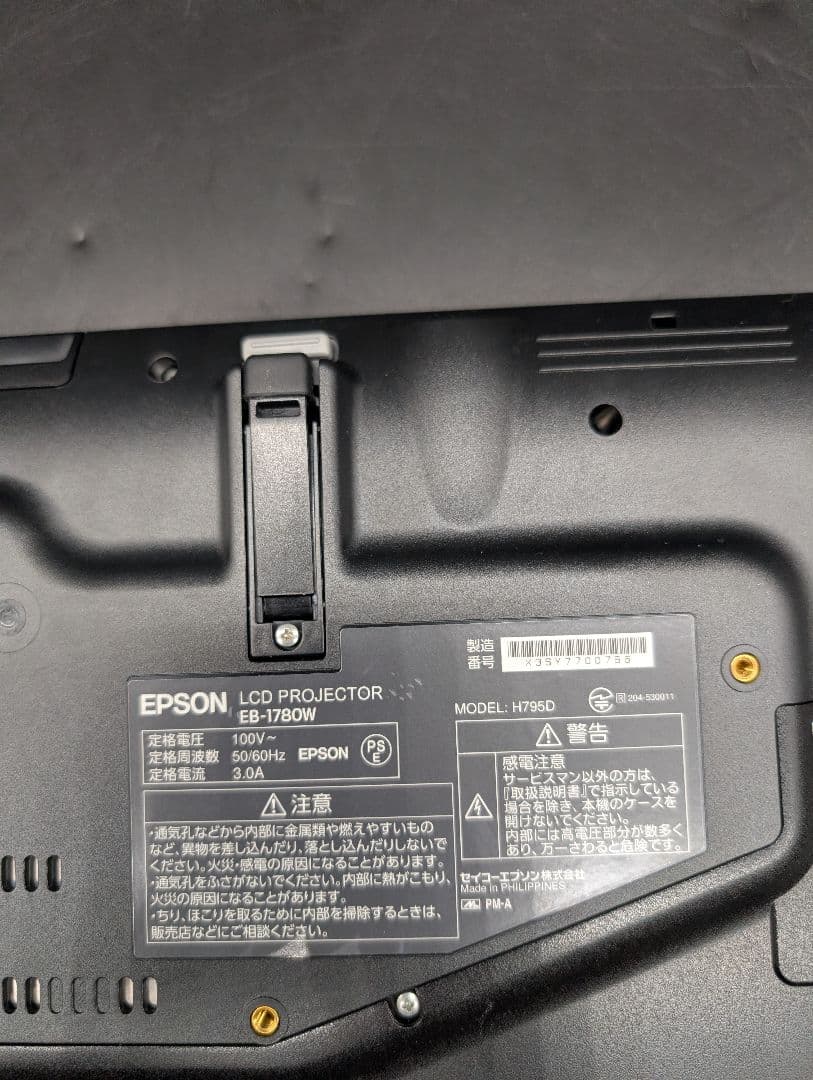 EPSON EB-1780W プロジェクター　リモコン付き