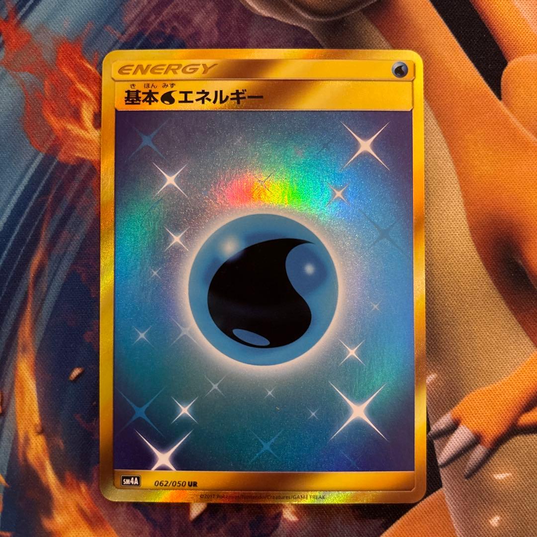 ポケカ　基本水エネルギー　sm4A UR