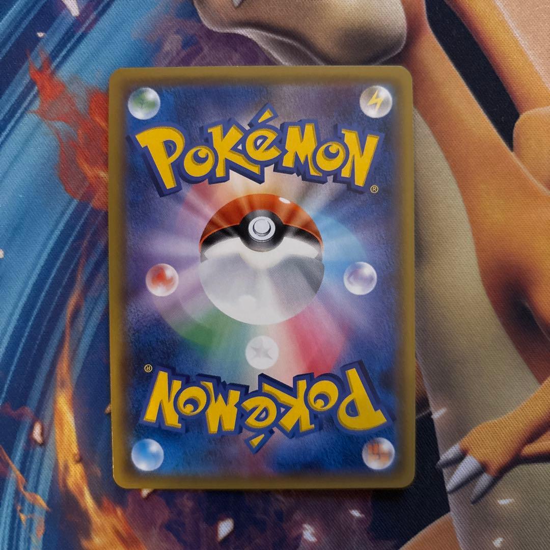 ポケカ　基本水エネルギー　sm4A UR