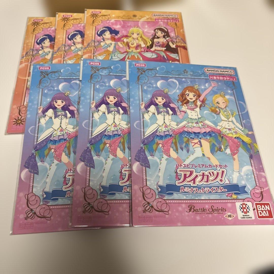 マ*サ様 アイカツ　バトスピコラボ　セットほぼ3枚ずつ