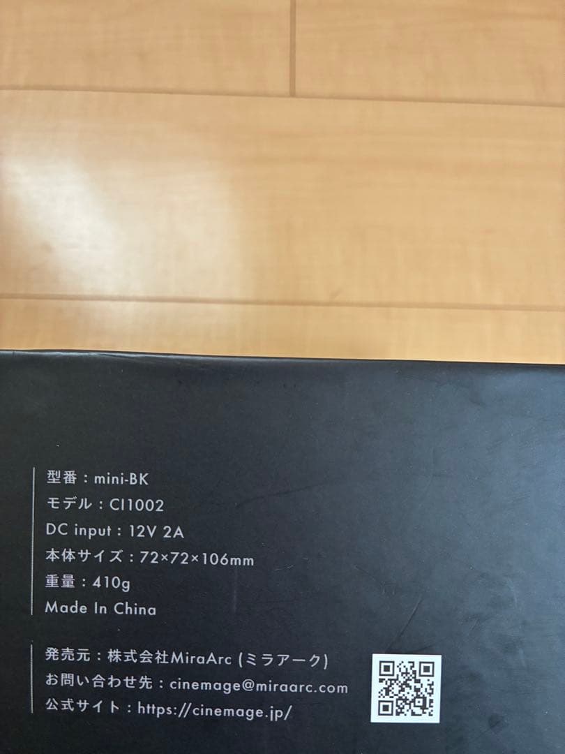 CINEMAGE miniスマートモバイルプロジェクター フルセット