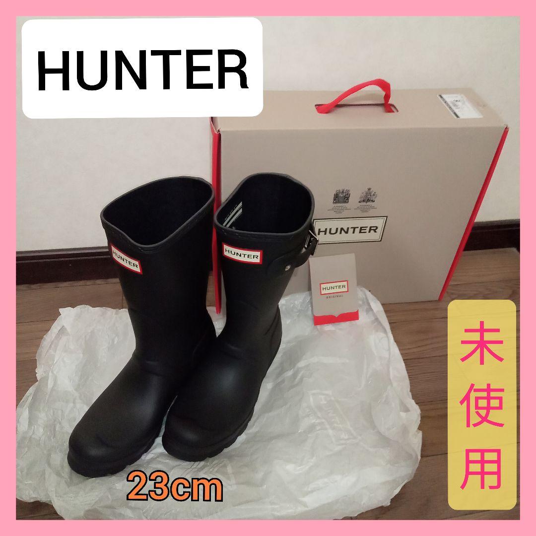 【新品】【未使用】【匿名配送】【美品】HUNTER　ハンター　レインブーツ