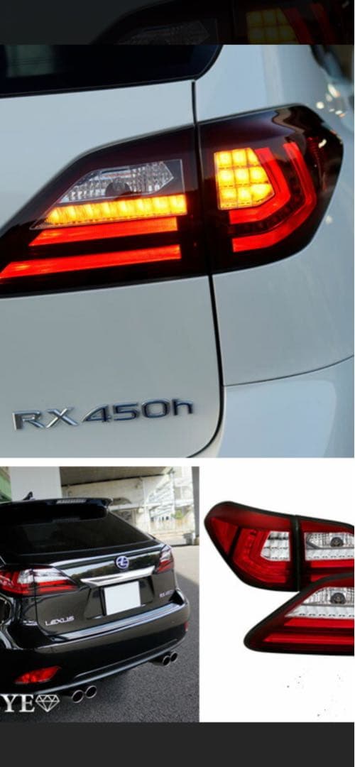 超美品10系レクサスRX ファイバーLEDテールクリスタルアイ 流れるウインカー